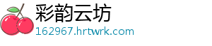 社区重阳节活动方案 庆祝这样的“老人节”-彩韵云坊